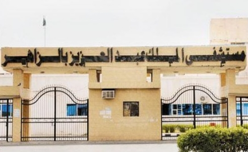 مستشفى الملك عبد العزيز أقدم مصحة في مكة المكرمة قبلة الدنيا
