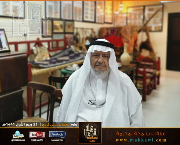 العم معتوق خشيفاتي