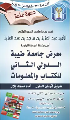 Product Banner