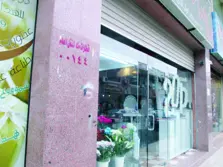 Product Banner