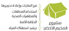 Product Banner