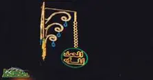 Product Banner